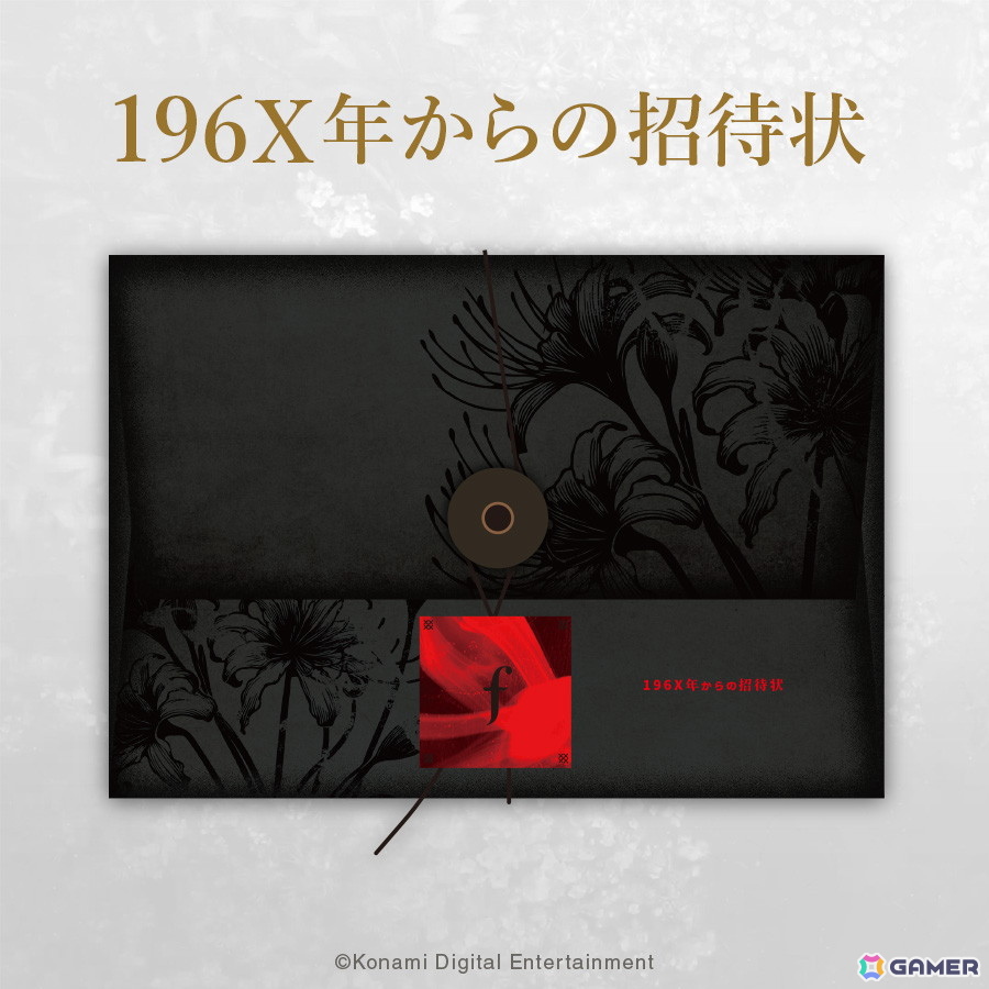 第四境界とのコラボによるアトラクション型展示ミステリーゲーム「SILENT HILL f 残置物展」の詳細が公開に！の画像6
