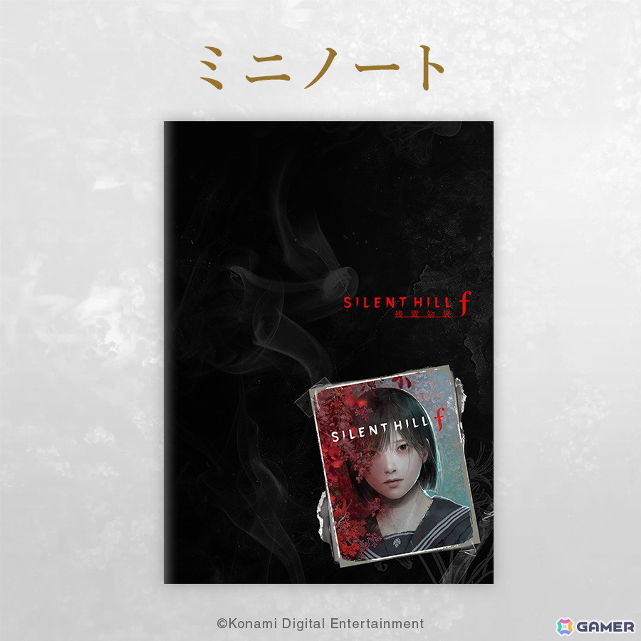第四境界とのコラボによるアトラクション型展示ミステリーゲーム「SILENT HILL f 残置物展」の詳細が公開に！の画像