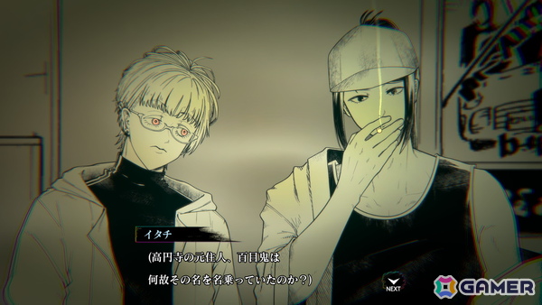 オカルトサスペンスADV「イタチの家渡り Wandering Through 2000s Tokyo Culture」が発表！ゼロ年代の東京を舞台に数々のサブカルスポットが登場の画像