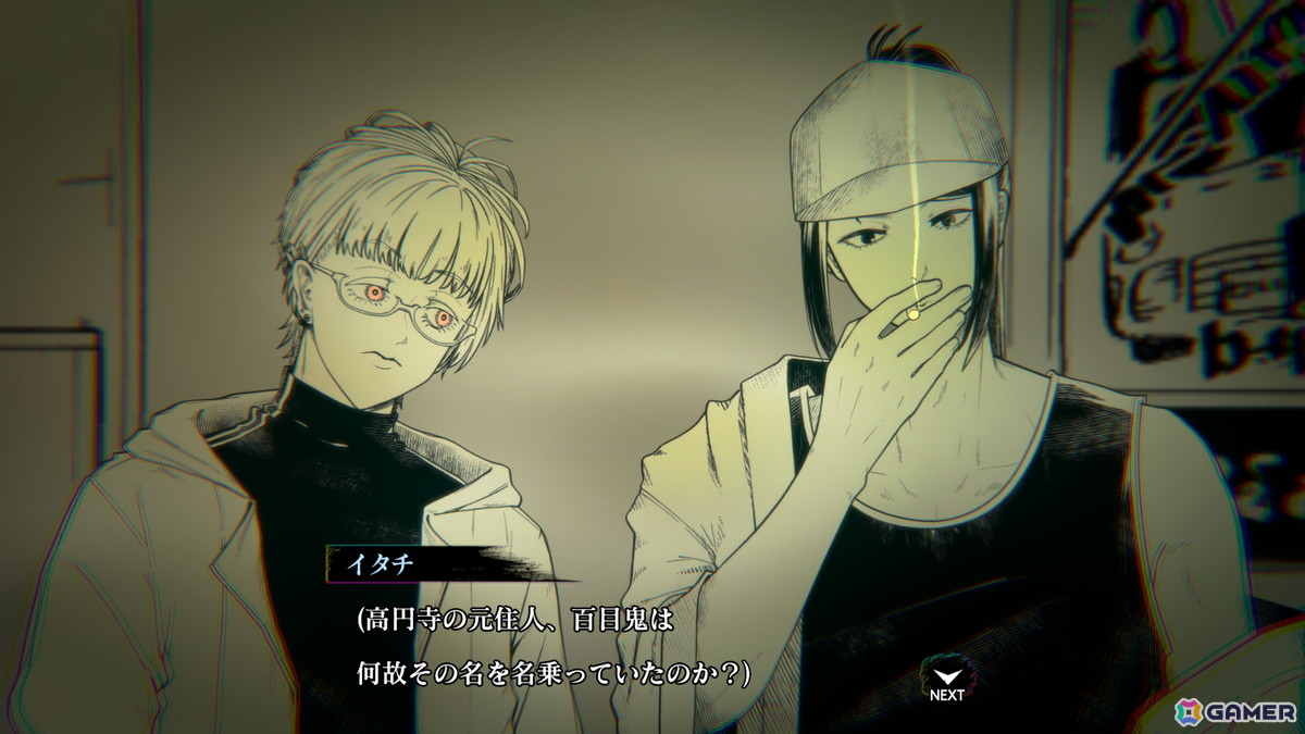 オカルトサスペンスADV「イタチの家渡り Wandering Through 2000s Tokyo Culture」が発表！ゼロ年代の東京を舞台に数々のサブカルスポットが登場の画像5