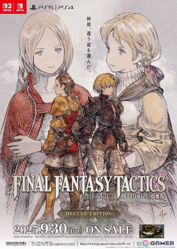 「ファイナルファンタジータクティクス – イヴァリース クロニクルズ」開発陣参加の発売記念イベントがビックカメラ新宿西口店にて9月30日に開催！の画像2