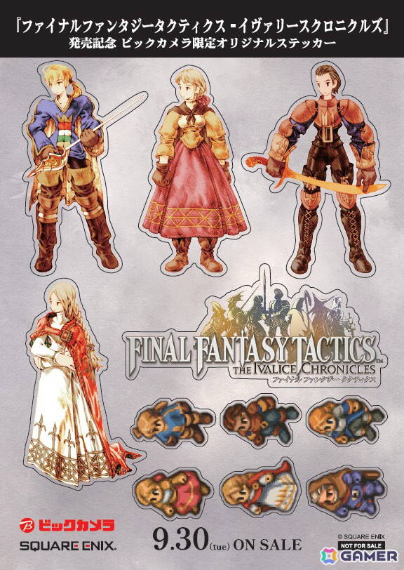 「ファイナルファンタジータクティクス – イヴァリース クロニクルズ」開発陣参加の発売記念イベントがビックカメラ新宿西口店にて9月30日に開催！の画像3