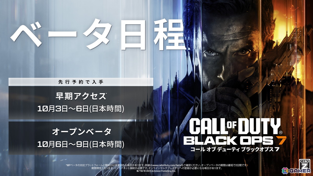 「Call of Duty: Black Ops 7」日本をモチーフとした新たなマルチプレイヤーマップがTGS2025にて公開！の画像