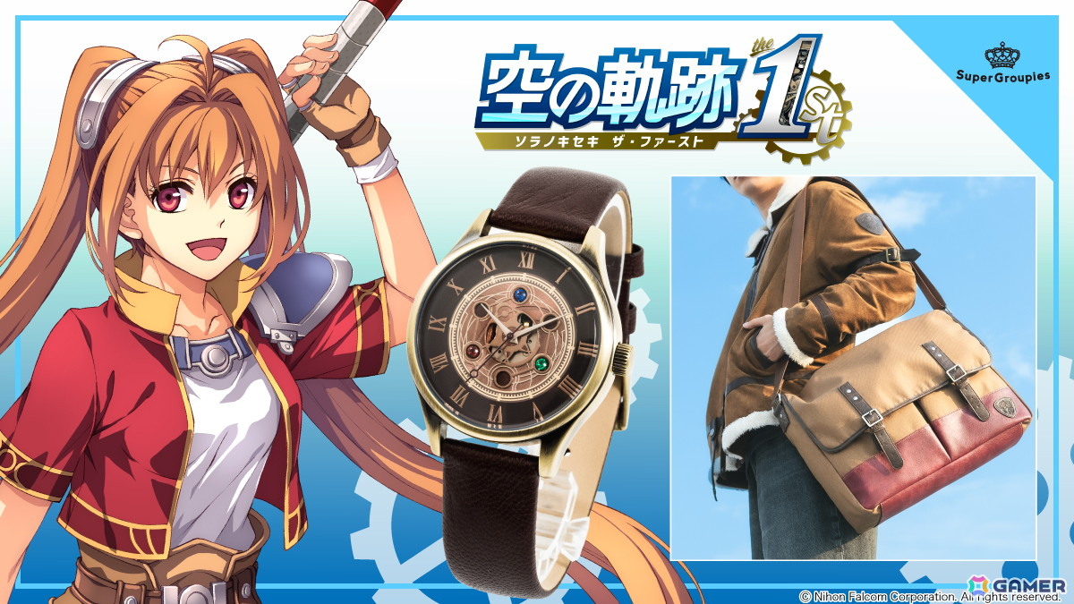 SuperGroupiesより「空の軌跡 the 1st」の主人公 エステルをイメージした腕時計、ジャケット、ショルダーバッグの予約受付がスタート！の画像