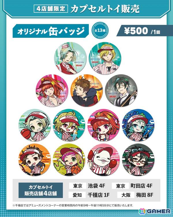 TVアニメ「グノーシア」と「ROUND1」のコラボキャンペーンが10月10日より開催！描き下ろしイラストを使用したコラボグッズやカプセルトイなどが登場の画像12