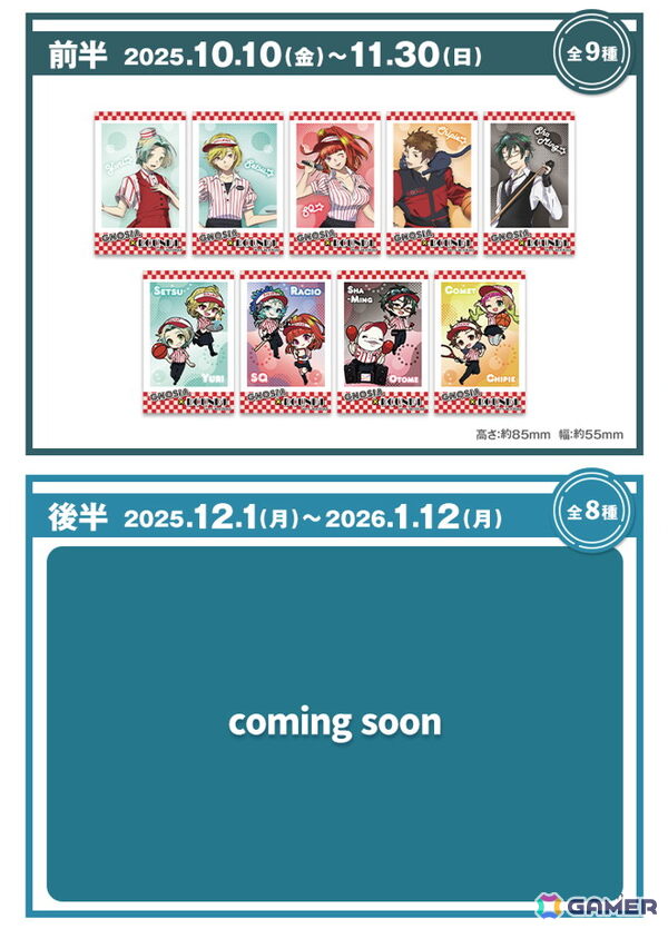TVアニメ「グノーシア」と「ROUND1」のコラボキャンペーンが10月10日より開催！描き下ろしイラストを使用したコラボグッズやカプセルトイなどが登場の画像7