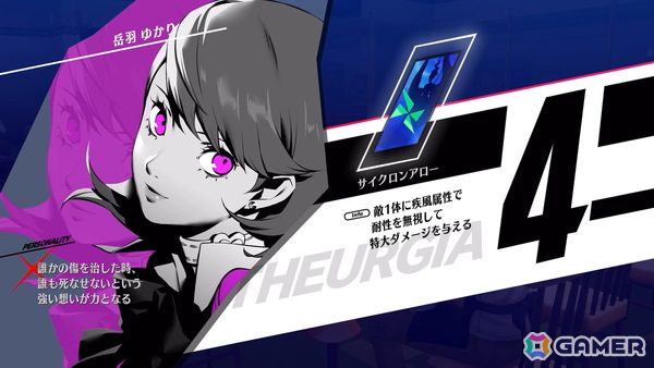 「ペルソナ3 リロード」日常パートやダンジョン、バトルシステムなど各種要素がまとめられた紹介映像「―『特別課外活動部』入部案内―」が公開！の画像4