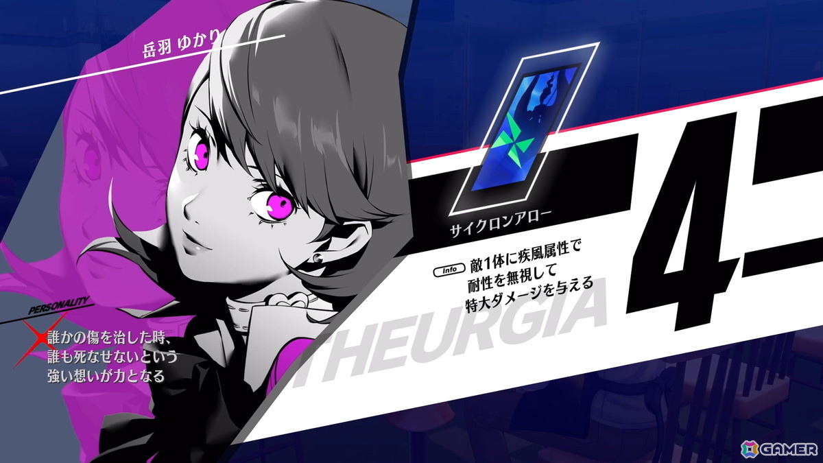 「ペルソナ3 リロード」日常パートやダンジョン、バトルシステムなど各種要素がまとめられた紹介映像「―『特別課外活動部』入部案内―」が公開！の画像4