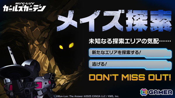 「マブラヴ ガールズガーデン」でSSR「リュシー・ムーアクロフト」が登場！新章解放イベント「新たなる光と忍び寄る闇」後半も開催の画像5