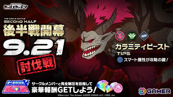 「マブラヴ ガールズガーデン」でSSR「リュシー・ムーアクロフト」が登場！新章解放イベント「新たなる光と忍び寄る闇」後半も開催の画像7