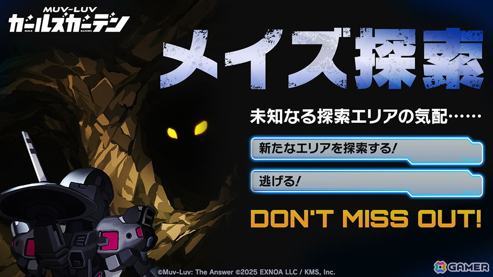 「マブラヴ ガールズガーデン」でSSR「リュシー・ムーアクロフト」が登場！新章解放イベント「新たなる光と忍び寄る闇」後半も開催の画像