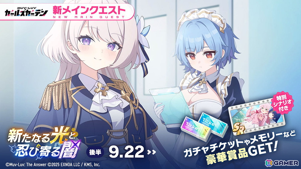 「マブラヴ ガールズガーデン」でSSR「リュシー・ムーアクロフト」が登場！新章解放イベント「新たなる光と忍び寄る闇」後半も開催の画像