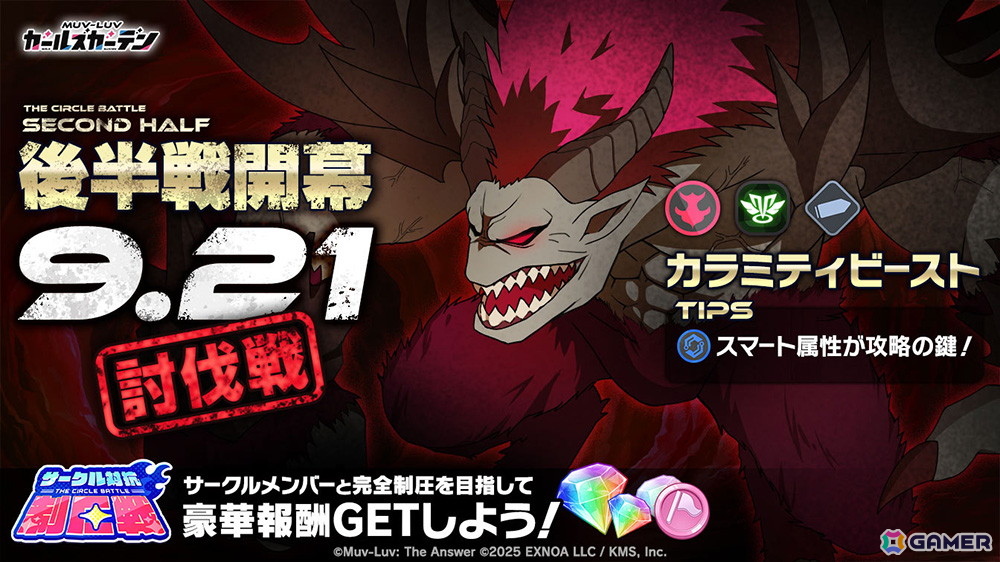 「マブラヴ ガールズガーデン」でSSR「リュシー・ムーアクロフト」が登場！新章解放イベント「新たなる光と忍び寄る闇」後半も開催の画像
