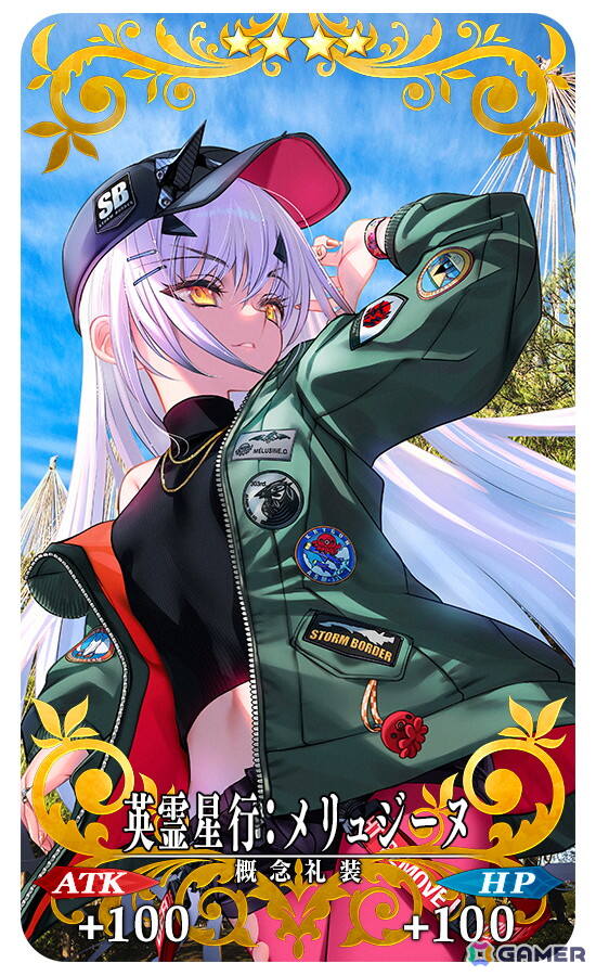 FGO」特別概念礼装「英霊星行」東海・北陸ブロックの中から好きな1枚と