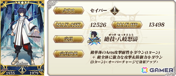 「FGO」特別概念礼装「英霊星行」東海・北陸ブロックの中から好きな1枚と交換できるチケットがログインボーナスで配布！ピックアップ召喚も開催の画像20