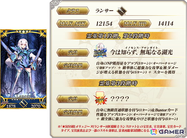 「FGO」特別概念礼装「英霊星行」東海・北陸ブロックの中から好きな1枚と交換できるチケットがログインボーナスで配布！ピックアップ召喚も開催の画像21
