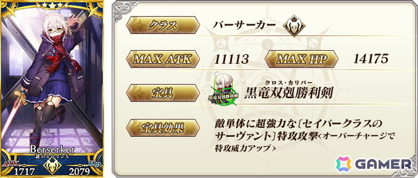 「FGO」特別概念礼装「英霊星行」東海・北陸ブロックの中から好きな1枚と交換できるチケットがログインボーナスで配布！ピックアップ召喚も開催の画像22