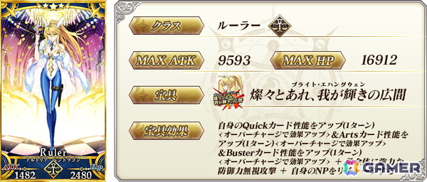 「FGO」特別概念礼装「英霊星行」東海・北陸ブロックの中から好きな1枚と交換できるチケットがログインボーナスで配布！ピックアップ召喚も開催の画像23