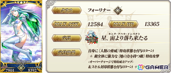 「FGO」特別概念礼装「英霊星行」東海・北陸ブロックの中から好きな1枚と交換できるチケットがログインボーナスで配布！ピックアップ召喚も開催の画像25