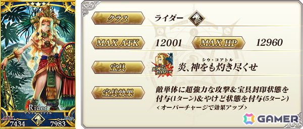 「FGO」特別概念礼装「英霊星行」東海・北陸ブロックの中から好きな1枚と交換できるチケットがログインボーナスで配布！ピックアップ召喚も開催の画像27