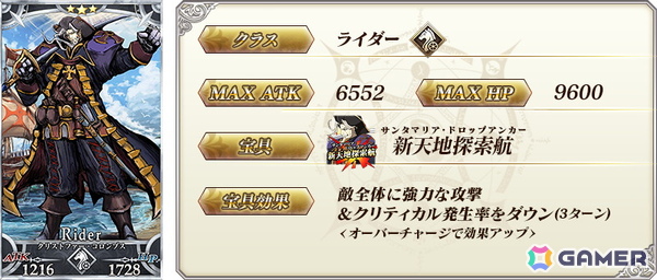 「FGO」特別概念礼装「英霊星行」東海・北陸ブロックの中から好きな1枚と交換できるチケットがログインボーナスで配布！ピックアップ召喚も開催の画像28