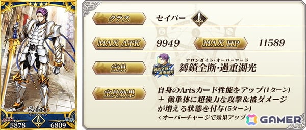 「FGO」特別概念礼装「英霊星行」東海・北陸ブロックの中から好きな1枚と交換できるチケットがログインボーナスで配布！ピックアップ召喚も開催の画像31