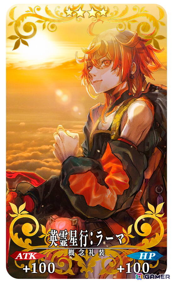 「FGO」特別概念礼装「英霊星行」東海・北陸ブロックの中から好きな1枚と交換できるチケットがログインボーナスで配布！ピックアップ召喚も開催の画像4