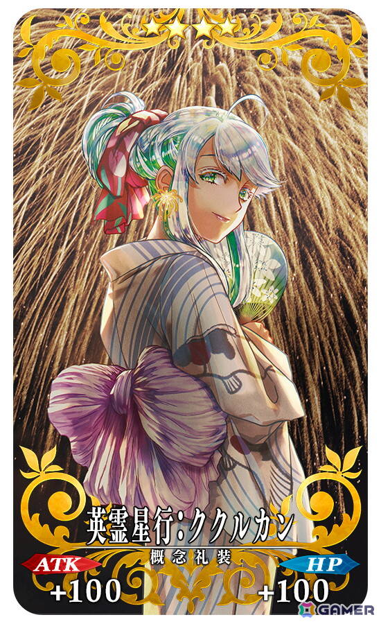 「FGO」特別概念礼装「英霊星行」東海・北陸ブロックの中から好きな1枚と交換できるチケットがログインボーナスで配布！ピックアップ召喚も開催の画像5
