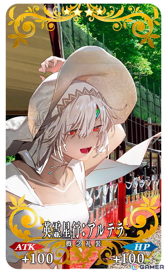 「FGO」特別概念礼装「英霊星行」東海・北陸ブロックの中から好きな1枚と交換できるチケットがログインボーナスで配布!ピックアップ召喚も開催の画像