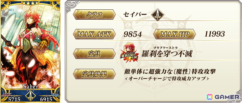 「★4(SR)ラーマ」