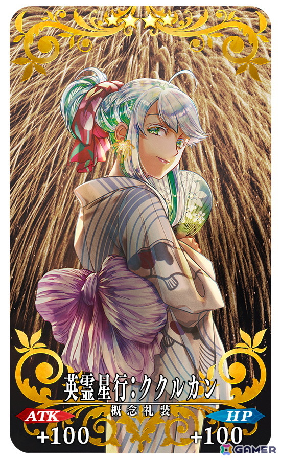 「FGO」特別概念礼装「英霊星行」東海・北陸ブロックの中から好きな1枚と交換できるチケットがログインボーナスで配布!ピックアップ召喚も開催の画像