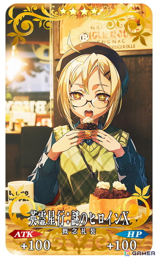 「FGO」特別概念礼装「英霊星行」東海・北陸ブロックの中から好きな1枚と交換できるチケットがログインボーナスで配布!ピックアップ召喚も開催の画像