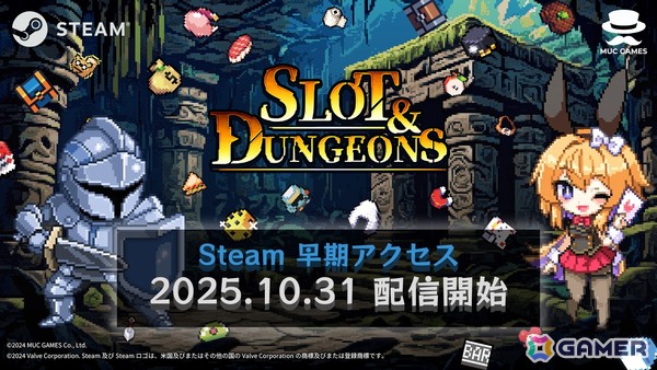 デッキ構築型スロットローグライト「Slot ＆ Dungeons」の早期アクセス版の配信が10月31日に決定！TGS2025では新キャラクター ギャンブラーをプレイ可能の画像1