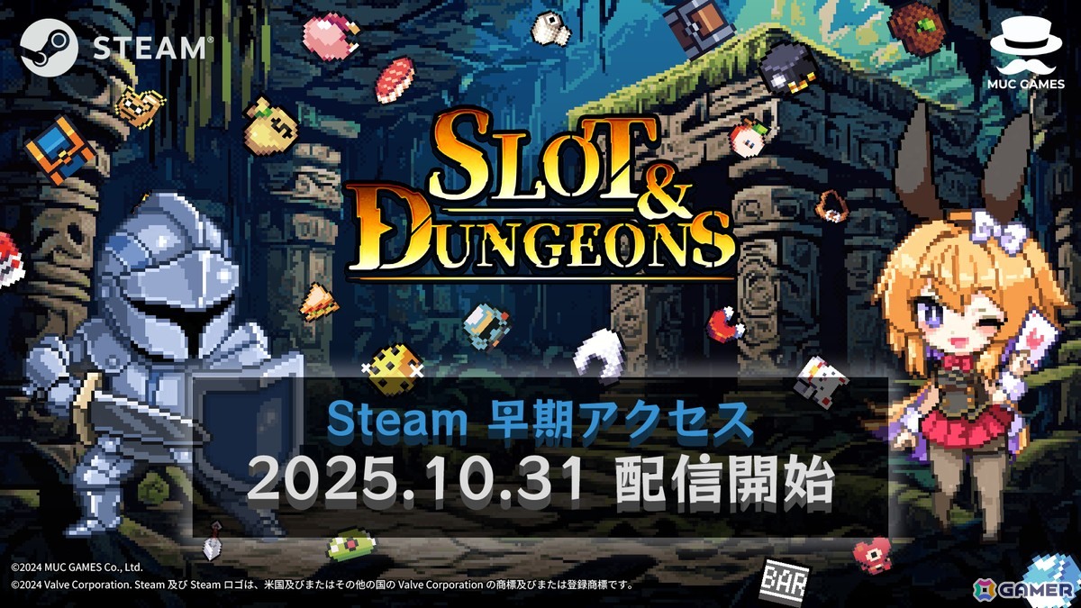 デッキ構築型スロットローグライト「Slot & Dungeons」の早期アクセス版の配信が10月31日に決定!TGS2025では新キャラクター ギャンブラーをプレイ可能の画像
