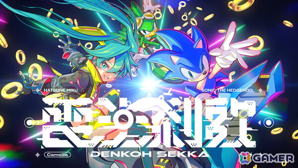 「ソニック」×「初音ミク」コラボ音楽プロジェクト「Project ONSOKU」の第5弾楽曲「電光刹歌」（作詞・作曲：かめりあ）が公開！の画像2