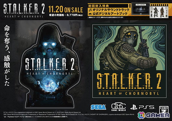 「S.T.A.L.K.E.R. 2: Heart of Chornobyl」のTGS2025ブース詳細が公開！ケバブ兄さんとユリコタイガーさんがコスプレを身にまとって登場の画像