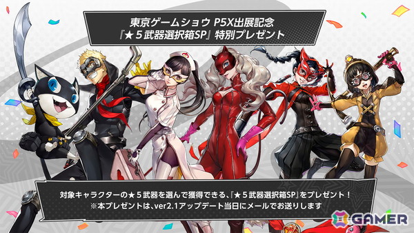 「ペルソナ5: The Phantom X」水着姿のキャラたちが登場するイベント“夏だ！水着だ！SEA TIME！前編”が開催！素羽・トロピカルも登場の画像12
