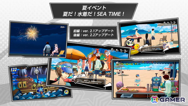 「ペルソナ5: The Phantom X」水着姿のキャラたちが登場するイベント“夏だ！水着だ！SEA TIME！前編”が開催！素羽・トロピカルも登場の画像2