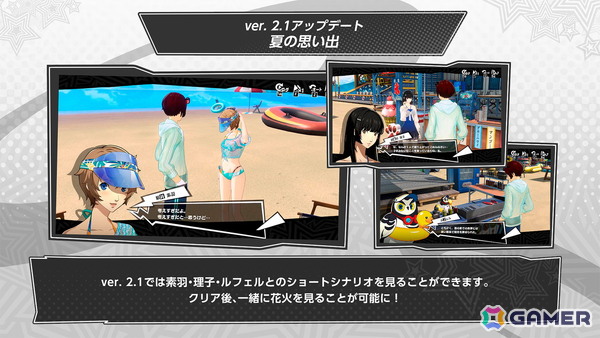 「ペルソナ5: The Phantom X」水着姿のキャラたちが登場するイベント“夏だ！水着だ！SEA TIME！前編”が開催！素羽・トロピカルも登場の画像6