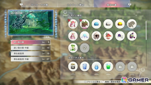 「アトリエ」シリーズのレガシーな魅力が詰め込まれた「紅の錬金術士と白の守護者 ～レスレリアーナのアトリエ～」プレイレポートの画像10