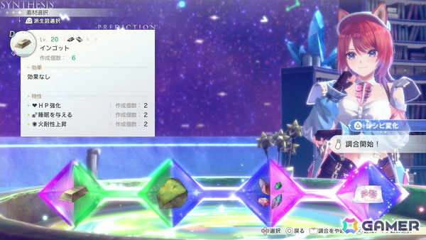 「アトリエ」シリーズのレガシーな魅力が詰め込まれた「紅の錬金術士と白の守護者 ～レスレリアーナのアトリエ～」プレイレポートの画像18
