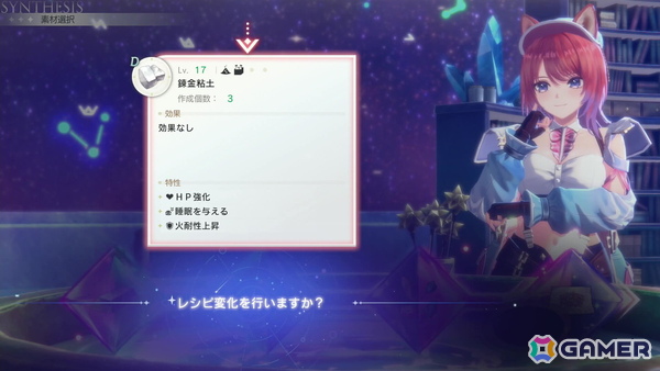 「アトリエ」シリーズのレガシーな魅力が詰め込まれた「紅の錬金術士と白の守護者 ～レスレリアーナのアトリエ～」プレイレポートの画像19