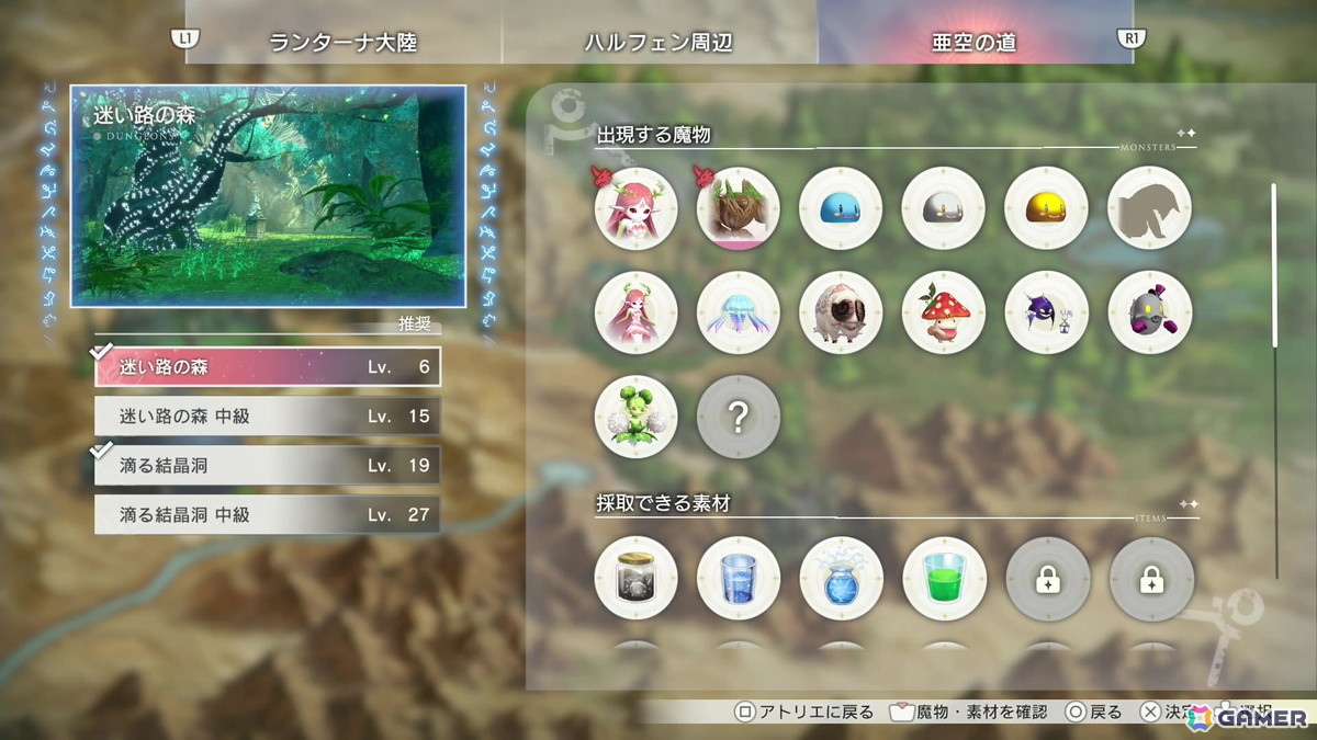 「アトリエ」シリーズのレガシーな魅力が詰め込まれた「紅の錬金術士と白の守護者 ~レスレリアーナのアトリエ~」プレイレポートの画像