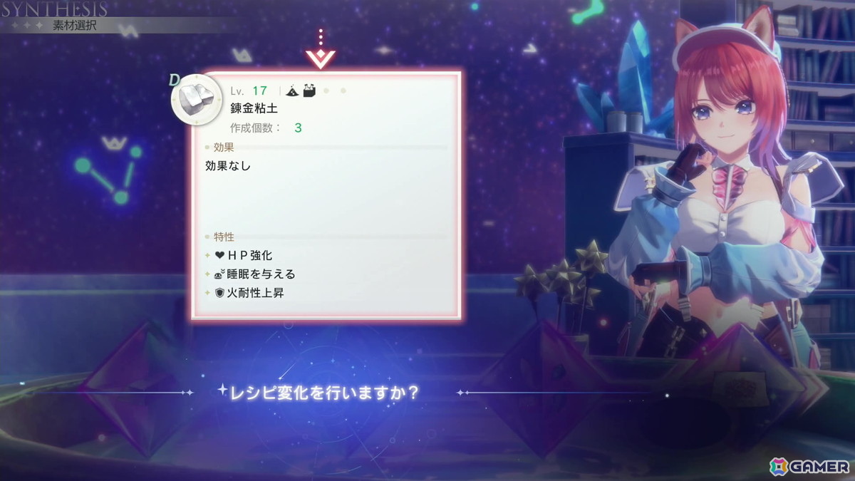 「アトリエ」シリーズのレガシーな魅力が詰め込まれた「紅の錬金術士と白の守護者 ~レスレリアーナのアトリエ~」プレイレポートの画像