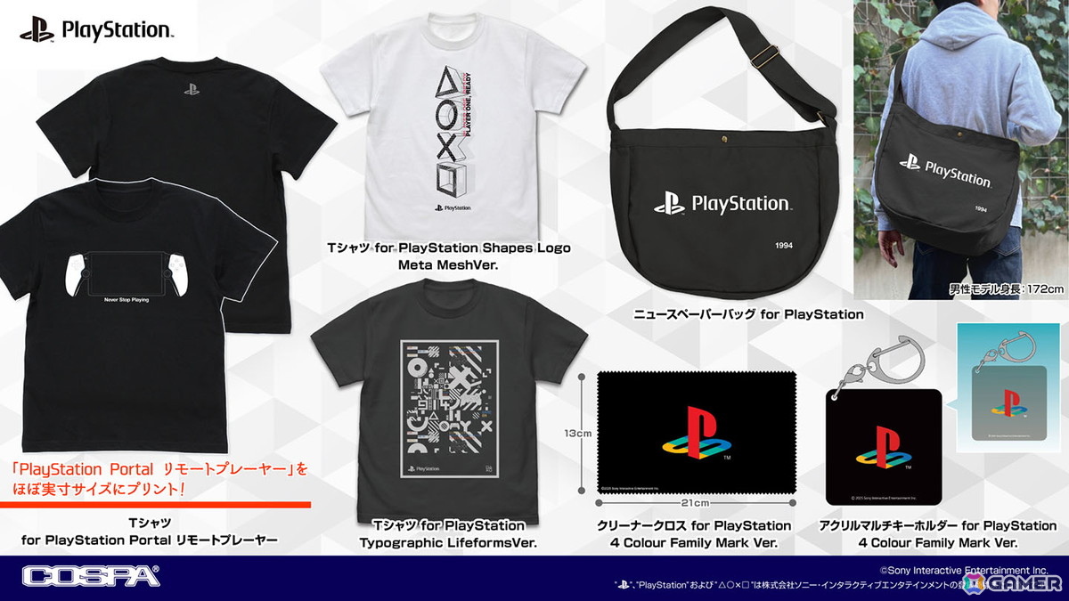 コスパよりプレイステーションのロゴデザインなどを使用したアパレルグッズが登場!TGS2025では一部商品の先行販売もの画像
