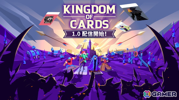 ローグライク戦略カードゲーム「カードキングダム」の正式版1.0が配信！最終ボスや首領ラッシュモードなどの新要素もの画像1