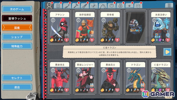 ローグライク戦略カードゲーム「カードキングダム」の正式版1.0が配信！最終ボスや首領ラッシュモードなどの新要素もの画像6
