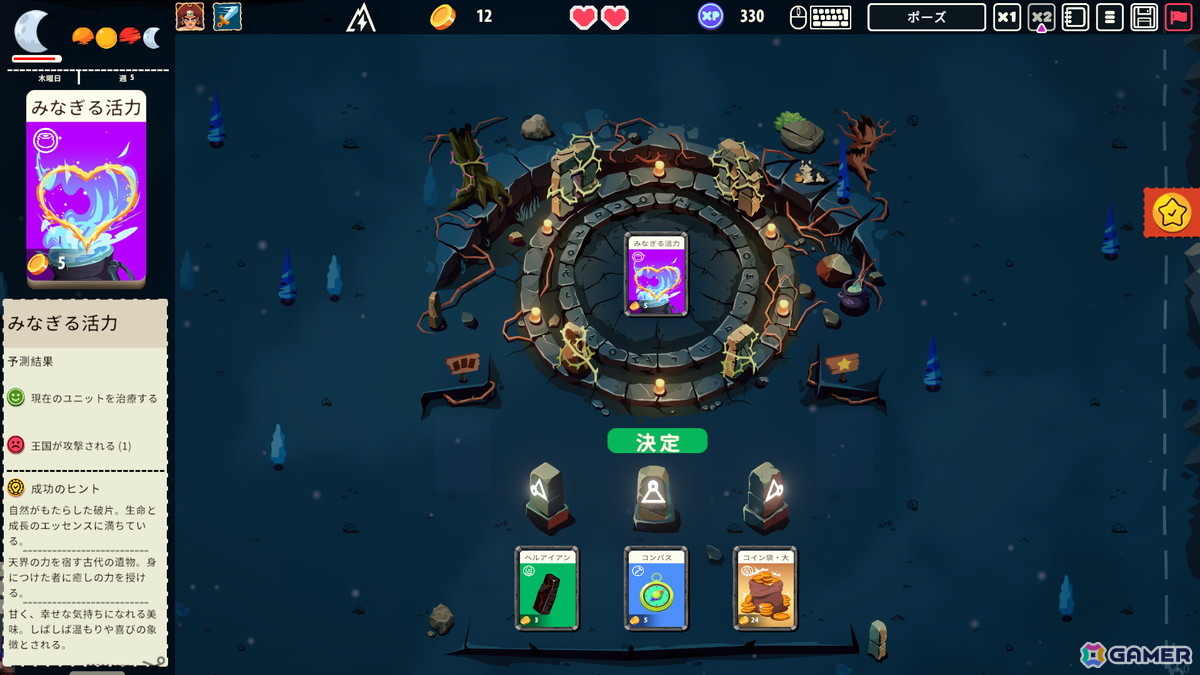 ローグライク戦略カードゲーム「カードキングダム」の正式版1.0が配信!最終ボスや首領ラッシュモードなどの新要素もの画像
