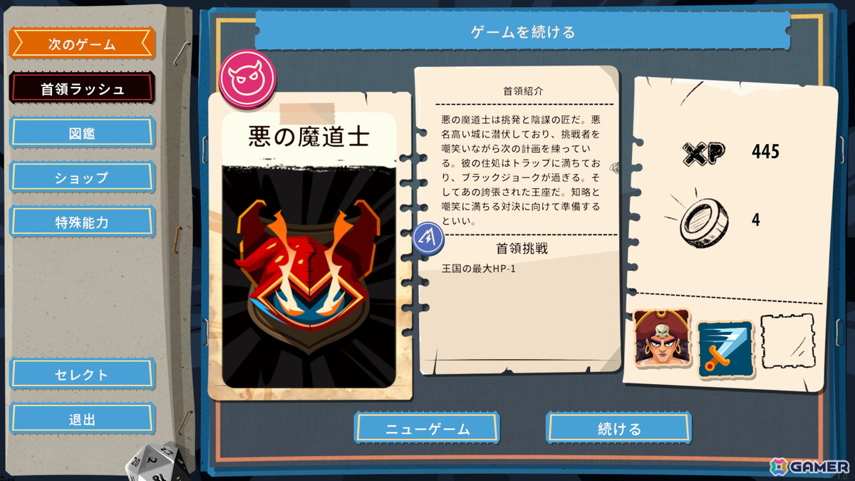 ローグライク戦略カードゲーム「カードキングダム」の正式版1.0が配信!最終ボスや首領ラッシュモードなどの新要素もの画像