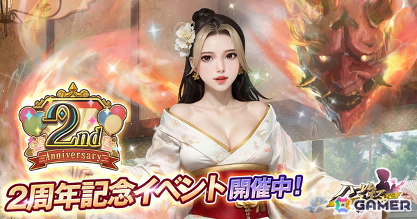 「ハーレムオブトーキョー」サービス開始2周年を記念したキャンペーンが開催！新仲間アバター「大山晶」が登場の画像1